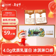 奶中珍品，百菲酪 4.0g乳蛋白 水牛纯奶 200mL*12盒*2箱