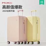 3.8焕新：mixi 米熙 PC拉杆行李箱 20英寸