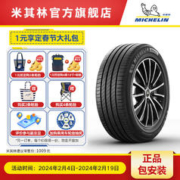 MICHELIN 米其林 轮胎235/50R18 101H XL TL PRIMACY 4 S1 MI包安装