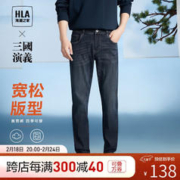 HLA 海澜之家 牛仔裤男23三国演义宽松直筒裤子男秋季