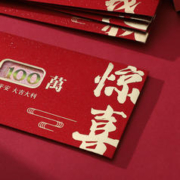 有券的上：户外故事 龙年新年红包烫金 12个装（混搭）