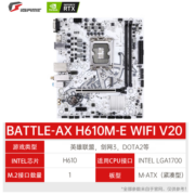 七彩虹（Colorful） B760M-T PRO V20 DDR4主板 支CPU 13700 H610M-E WIFI D4 战斧