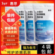 惠寻 小苏打玫瑰香氛洗衣液450g*4 去污留香 DTJ