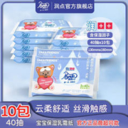 Ronda 润点 儿童乳霜纸 抽纸3层40抽*10包