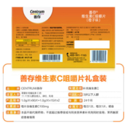 善存维生素C咀嚼片香橙口味补充维C120片 1盒*（15+15+90）片
