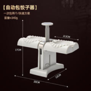PLYS 派莱斯 小天籁 包饺子神器家用自动包饺子器商用包水饺小工具双槽防滑包 包饺子器