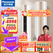 Panasonic 松下 JM72F330N 立柜式空调 新三级能效 3匹 香槟金