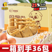 笨笨狗 鸡蛋凤凰卷饼干好吃的零食小吃休闲食品网红老式大礼包520g