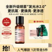 HBN 熊果苷精粹水 150ml（赠 鎏光乳10ml+洁面乳20g+湿敷巾1盒+丝绸袋）