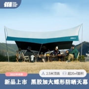 TANXIANZHE探险者天幕户外黑胶帐篷露营防晒防雨遮阳全套露营装备便携大空间 2113-暗幕（中号）10-14