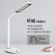 飞利浦LED台灯护眼书桌学习专用轩诚床头灯学生儿童写字灯阅读灯 轩诚 雪晶白9.2W 国AA级照度 触摸开关