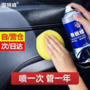 goodview 固特威 汽车表板蜡 养护翻新