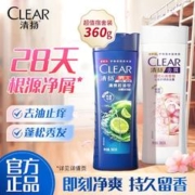 CLEAR 清扬 洗发水控油去屑止痒学生专用男女士洗头膏旅行装旗舰店KPL