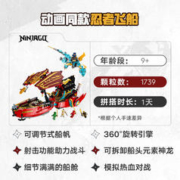 88VIP会员：LEGO 乐高 命运赏赐号——生死时速71797儿童拼插积木玩具官方9+
