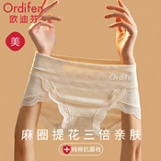 Ordifen 欧迪芬 女士蕾丝边高腰收腹提臀纯棉抗菌底裆内裤5条装