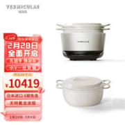 VERMICULAR日本唯米乐一灶双锅 原装进口多功能锅料理锅ih电磁灶铸铁锅低温慢煮多用途锅分体大功率火锅汤锅 海盐白电子锅套装 白色内锅