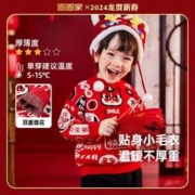 嘟嘟家 宝宝毛衣 冬季龙年过年服 73-90码