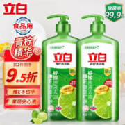 Liby 立白 除菌青柠洗洁精 1kg 1瓶