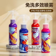 沐森堂 魔法喷雾狗狗沐浴露500ml