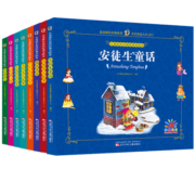 阳光宝贝 成长必读经典故事（套装全8册）儿童睡前故事绘本早教图书幼儿启蒙阅读书籍