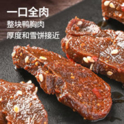 盐津铺子 手撕肉干非牛肉干零食小吃休闲食品办公室鸭肉干充饥解馋