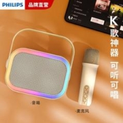 PHILIPS 飞利浦 蓝牙音箱家庭kTV套装儿童音响唱歌话筒麦克风小型一体机