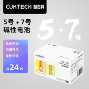 CukTech 酷态科 ZMI5号彩虹电池碱性10粒装适用于血压计/遥控器/鼠标/儿童玩具/智能门锁 5号+7号混装24粒彩虹电池