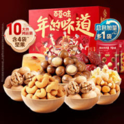 Be&Cheery 百草味 坚果礼盒1552g 夏威夷果每日坚果送礼零食大礼包