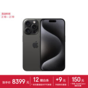 Apple 苹果 iPhone 15 Pro 5G手机 256GB 黑色钛金属