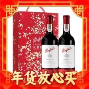 年货不打烊：Penfolds 奔富 178周年礼赞干红葡萄酒750ml*2瓶 双支礼盒装 （自营）
