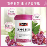Swisse 斯维诗 葡萄籽烟酰胺片 葡萄籽180片
