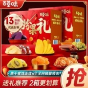 Be&Cheery 百草味 年货果干礼盒礼包超6斤芒果干蜜饯零食新年送礼
