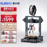 ELEGOO 爱乐酷 海王星 Neptune 4 Pro 3D打印机