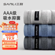 SANLI 三利 抗菌毛巾2条纯棉男士A类加厚不易掉毛柔软面巾吸水女洗澡洗脸巾