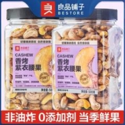 BESTORE 良品铺子 罐装紫衣腰果500g越南带皮干果坚果紫衣大腰果仁原味