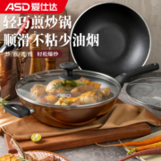 爱仕达 不粘锅 34CM少油烟不粘锅炒菜锅 炒锅锅具NWG8334E 燃气电磁炉通用