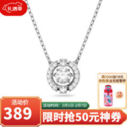 施华洛世奇 SPARKLING DANCE系列 5286137 跳动的心项链
