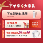 东芝（TOSHIBA）智能马桶盖全自动加热电动u型通用暖风即热无线遥控马桶圈T3-85D6