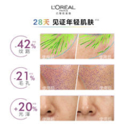 巴黎欧莱雅 欧莱雅黑精华新品体验套装紧致抗老面部精华液抗皱