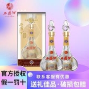 西凤 酒 陕西西凤御窖纯粮绵柔凤香45度500ml*2瓶经典凤凰瓶型礼盒装白酒