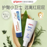 Pigeon 贝亲 婴儿护臀膏35g新生儿宝宝红屁屁PP护理软膏呵护保湿秋冬