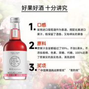 sense hunt 寻感 桑格利亚果酒黑樱桃抖音女士水果酒微醺少女小甜酒新调酒公式
