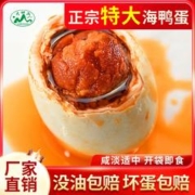 大姆山 鸭蛋 6枚