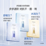 OSM 欧诗漫 面膜组合补水保湿锁水紧致弹润舒缓强韧肌肤换季青春救急