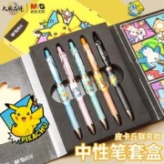 88VIP会员：M&G 晨光 宝可梦联名按动中性笔套装可爱卡通皮卡丘圆珠笔小学生