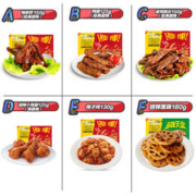 周黑鸭 任选锁鲜盒装卤锁骨鸭翅鸡翅尖辣子鸡莲藕零食小吃U