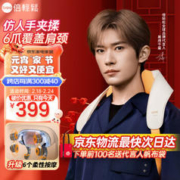 京东PLUS：breo 倍轻松 N5 mini S 颈椎按摩器 按摩披肩