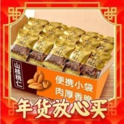 酷连 爆卖年货：正宗临安山核桃仁500g