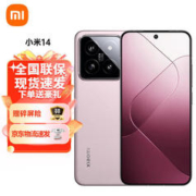 Xiaomi 小米 14 小米5G旗舰手机 骁龙8Gen3 徕卡光学镜头 光影猎人900 徕卡75mm浮动长焦 16+512GB 雪山粉