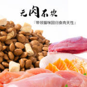 八公粮品 冻干生骨肉猫粮试吃